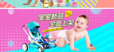 打造吸睛母婴促销 专业海报模板全攻略