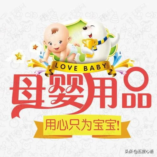 从月薪五千到年入五百万，我的母婴用品创业翻身记