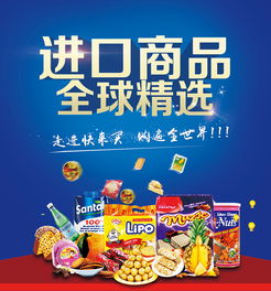 用单一透明明晰，点亮进口超市的全球优选——高效单透海报设计案例全解析